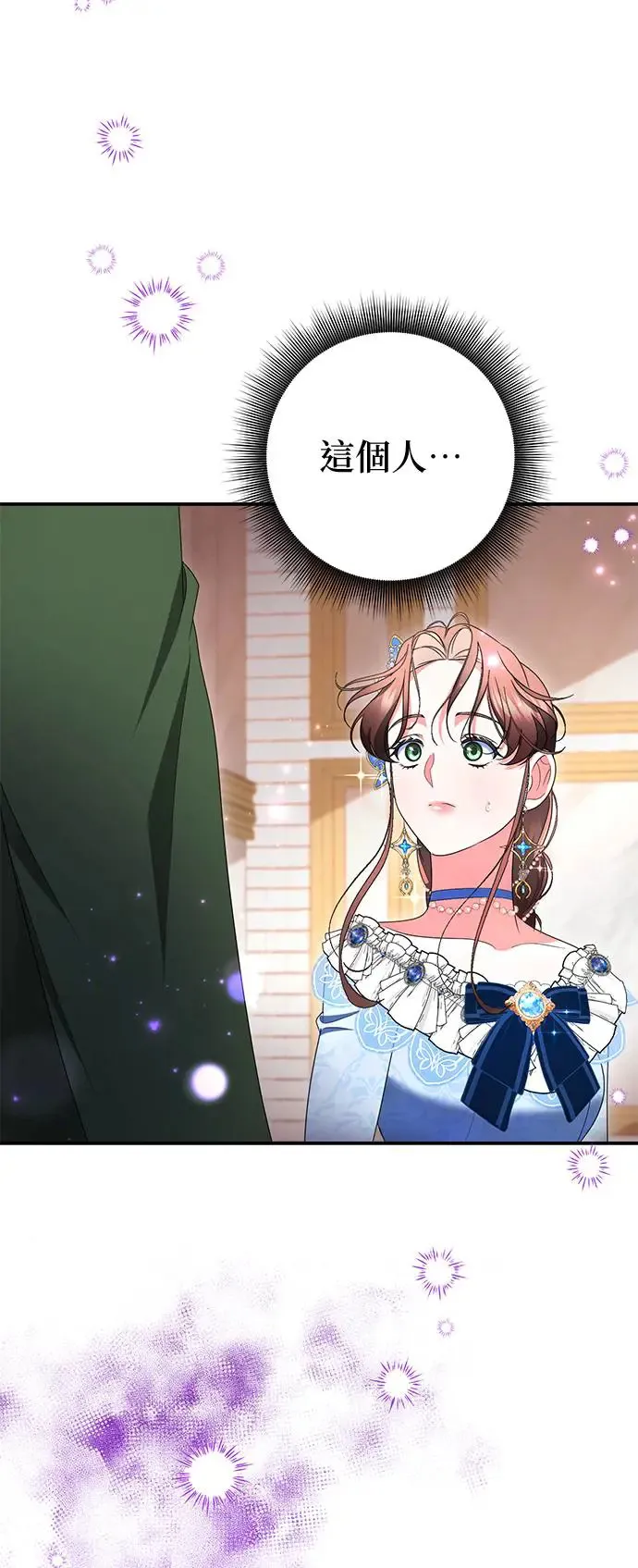 当我不再是你的影子漫画,第26话1图