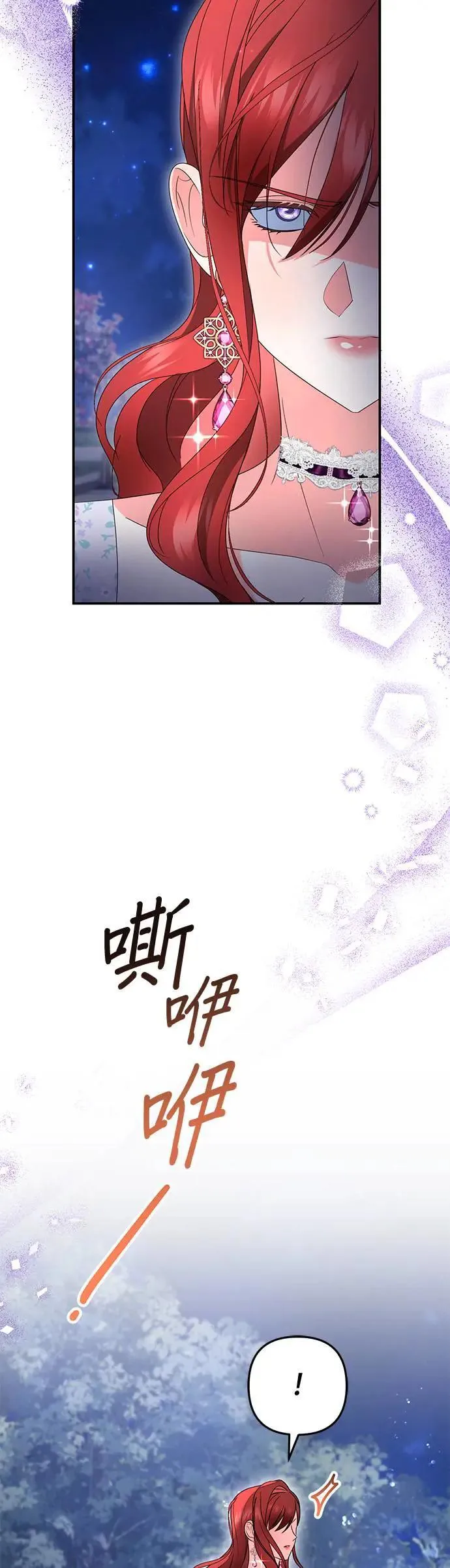 当我不再是你的影子漫画,第42话2图