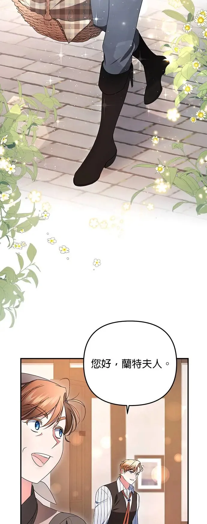 当我不再是你的影子漫画,第9话1图