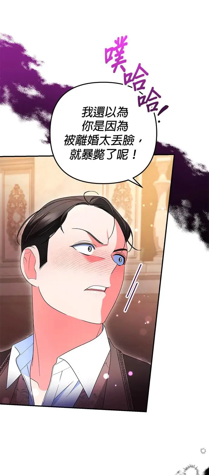 当我不再是你的影子漫画,第21话1图