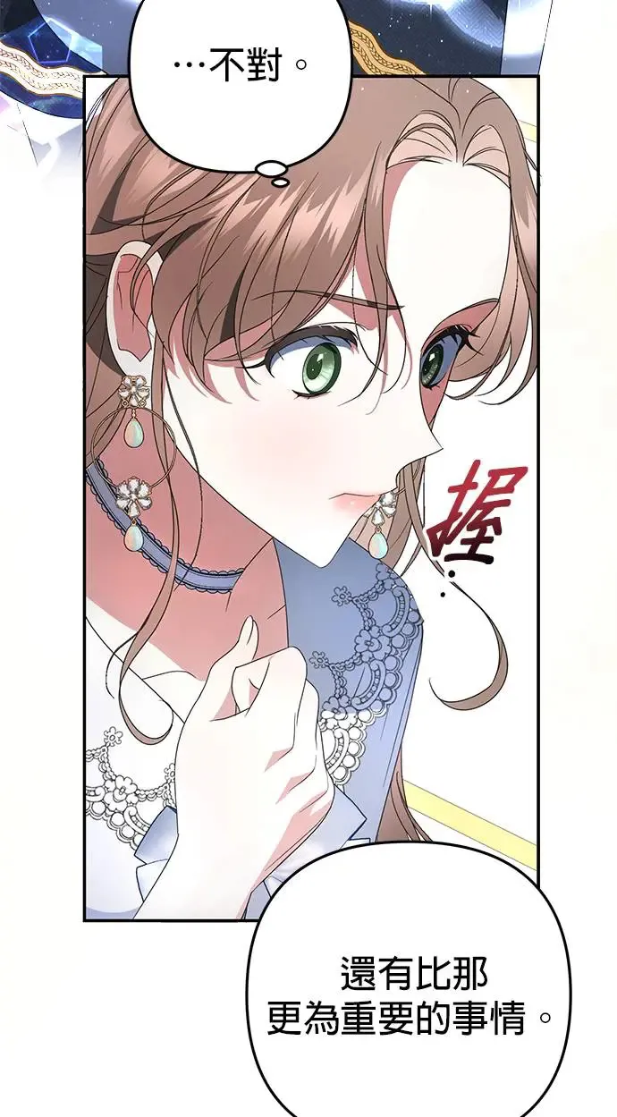 当我不再是你的影子漫画,第3话2图