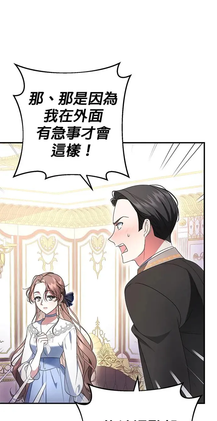 当我不再是你的影子漫画,第3话1图