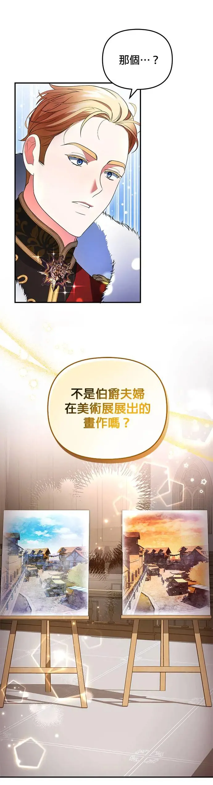 当我不再是你的影子漫画,第13话1图