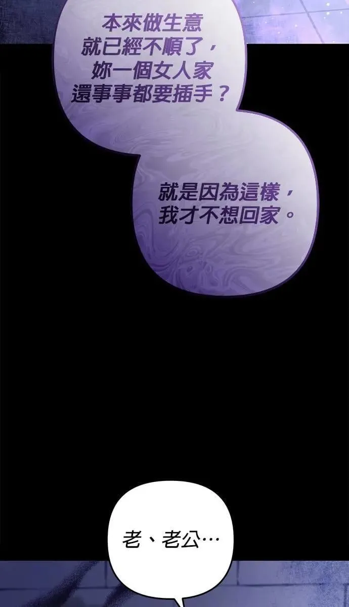 当我不再是你的影子漫画,第58话1图
