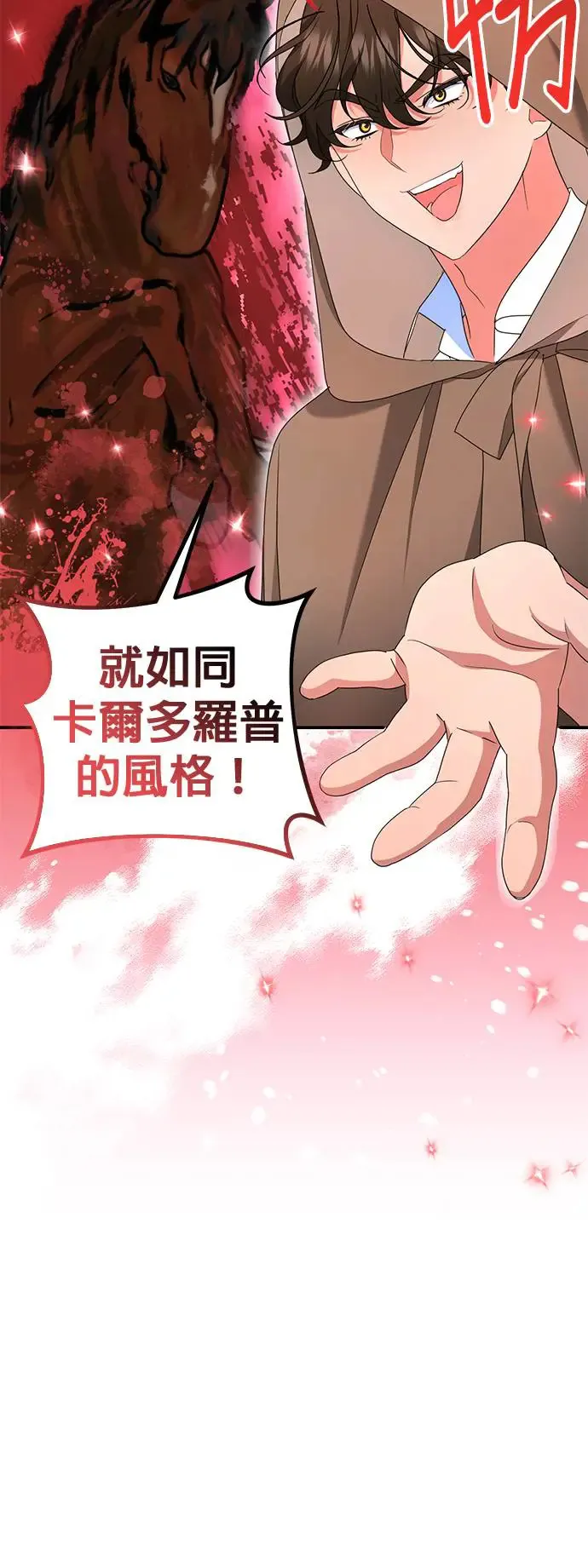 当我不再是你的影子漫画,第30话1图