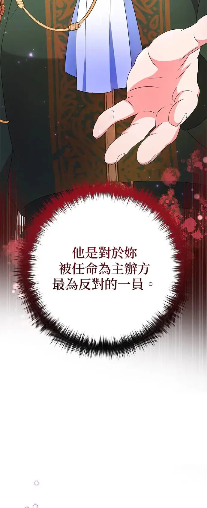 当我不再是你的主旋律漫画,第26话2图