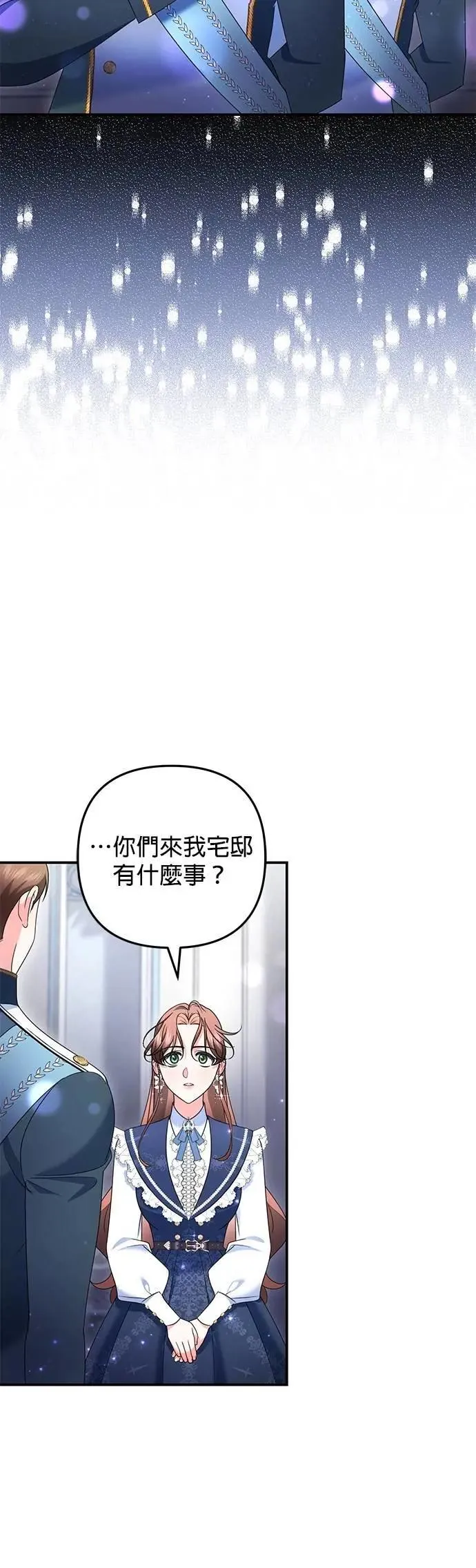 当我不再是你的影子漫画,第57话1图
