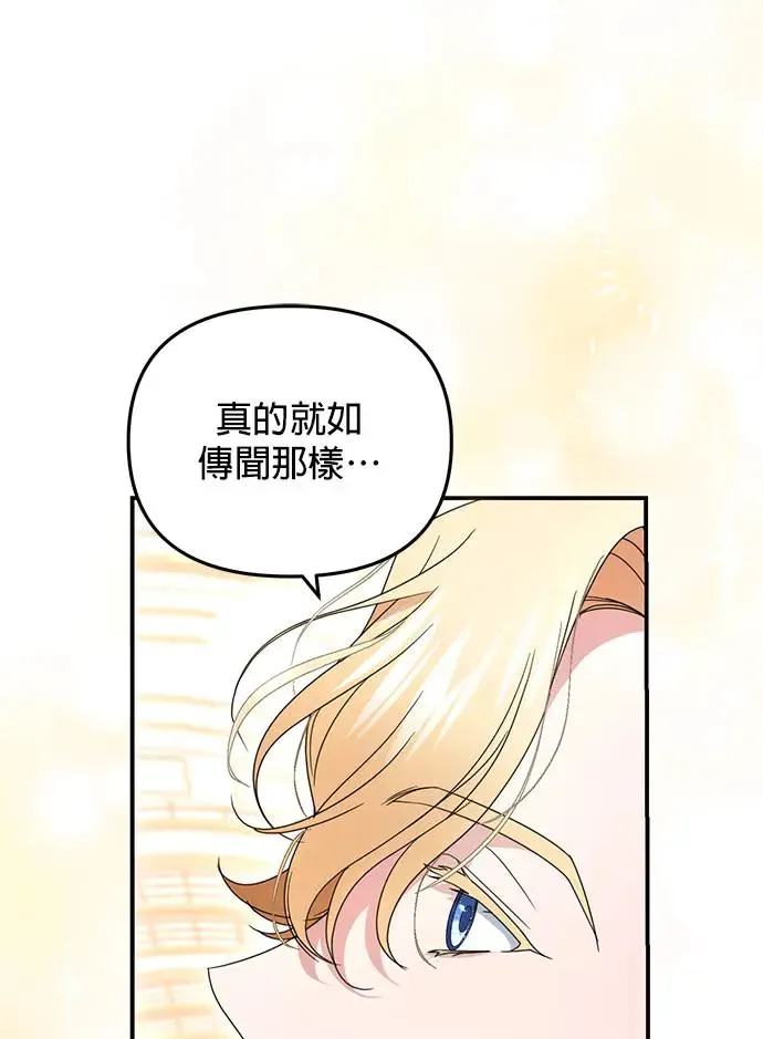 当我不再是你的影子漫画,第5话1图