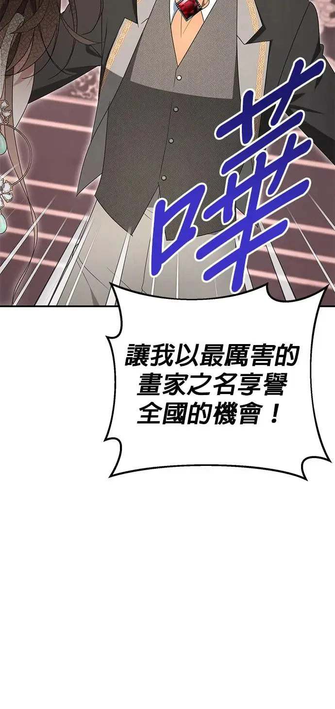 当我不再是你的影子漫画,第3话2图
