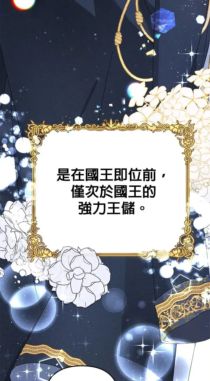 当我不再是你的影子漫画,第3话1图