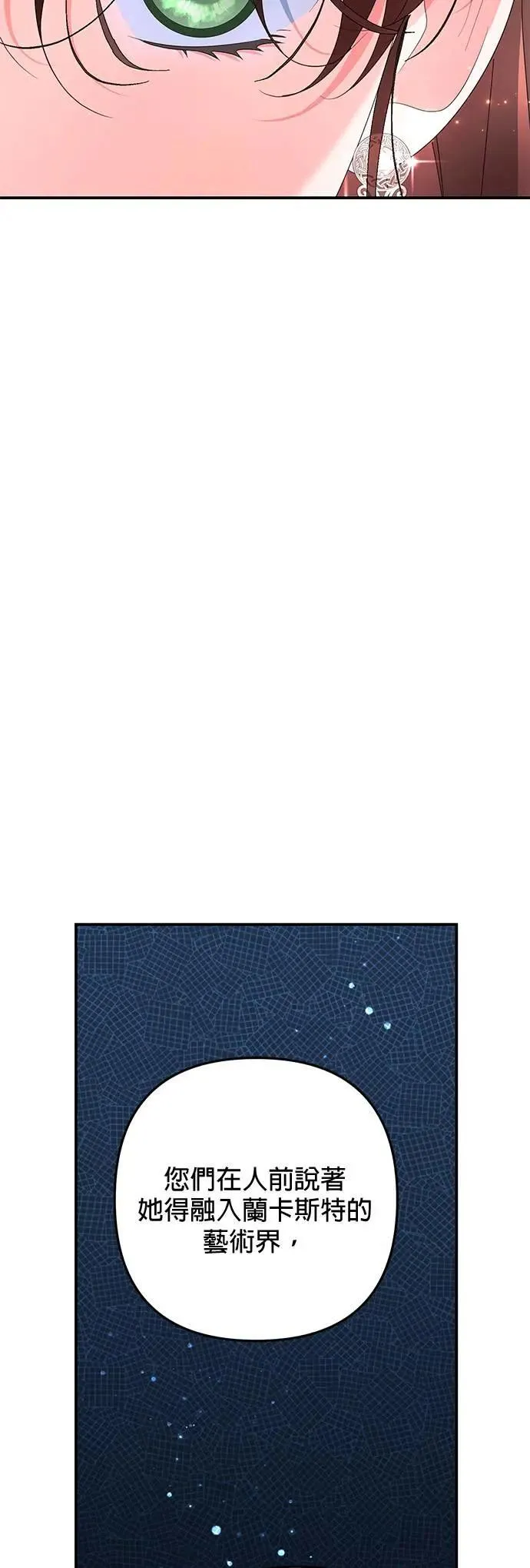 当我不再是你的影子漫画,第41话1图