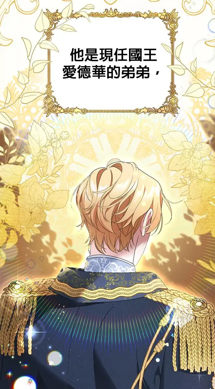 当我不再是你的影子漫画,第3话2图