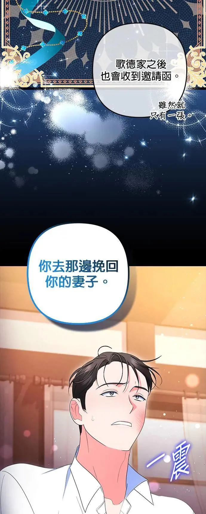 当我不再是你的影子漫画,第35话2图