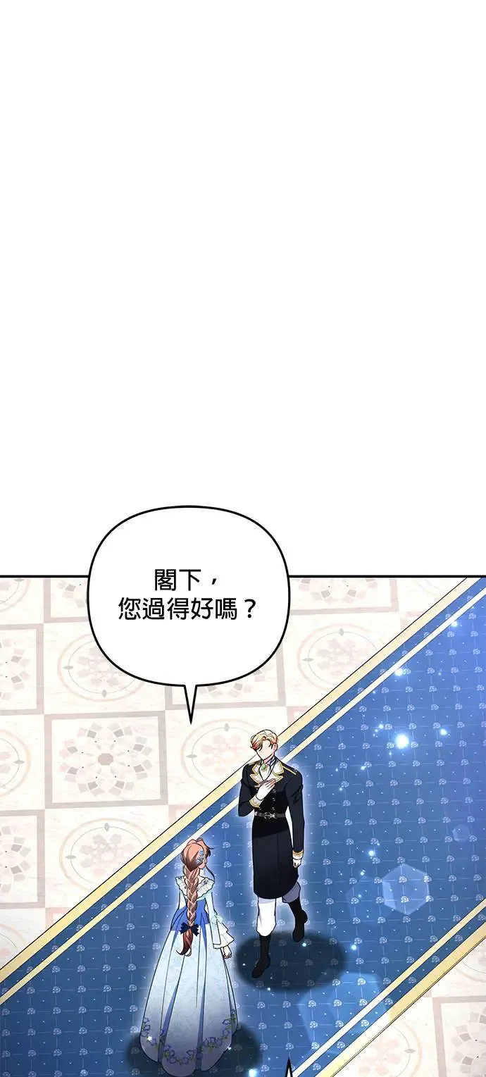 当我不再是你的影子漫画,第24话2图