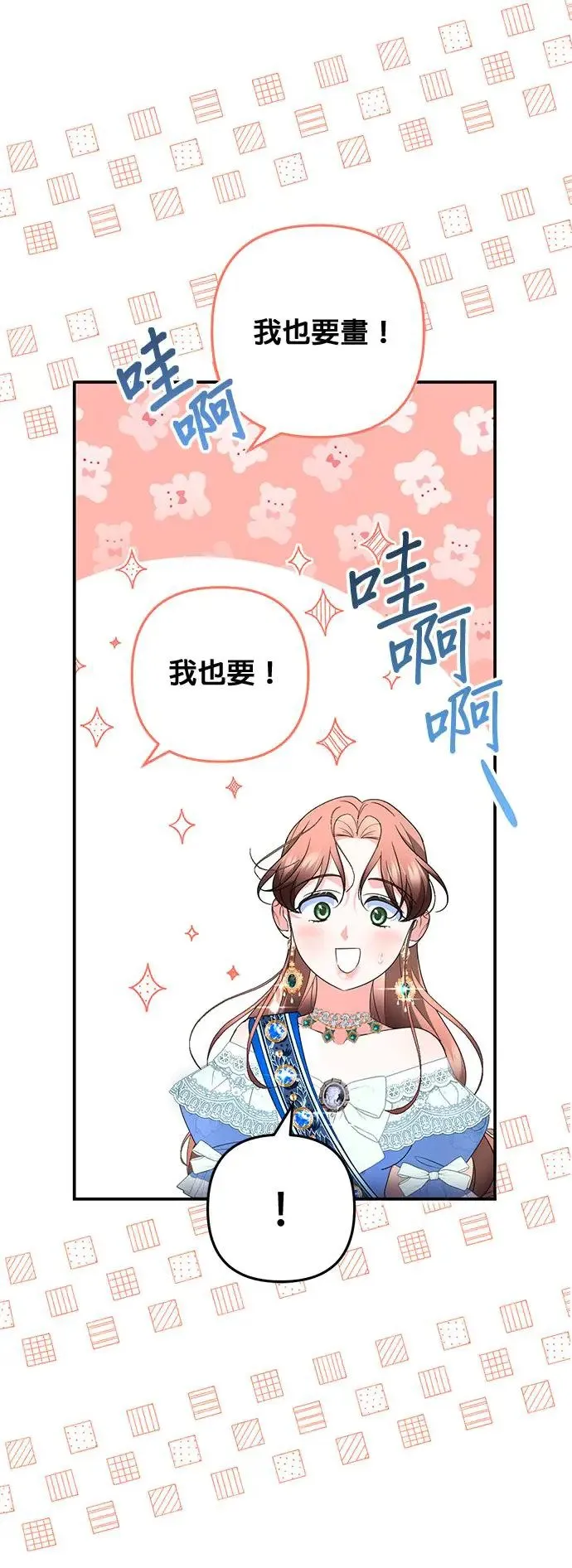 当我不再是你的影子漫画,第33话2图