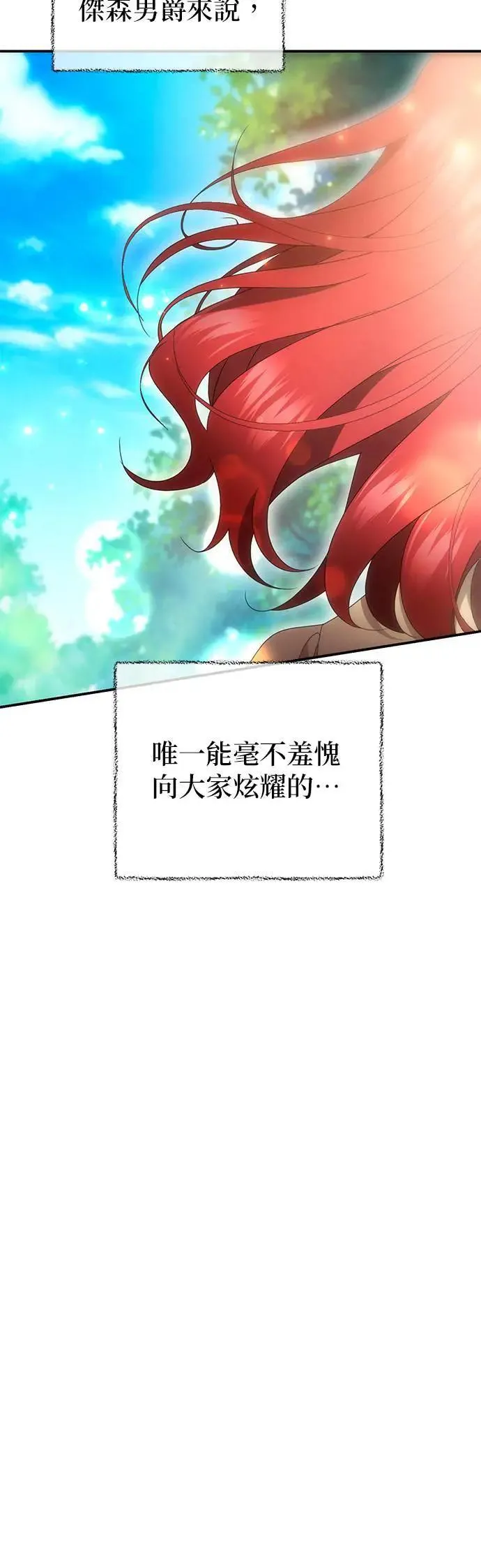 当我不再是你的影子漫画,第43话2图
