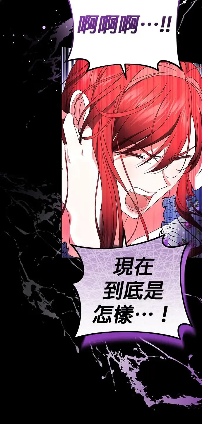 当我不再是你的影子漫画,第18话2图