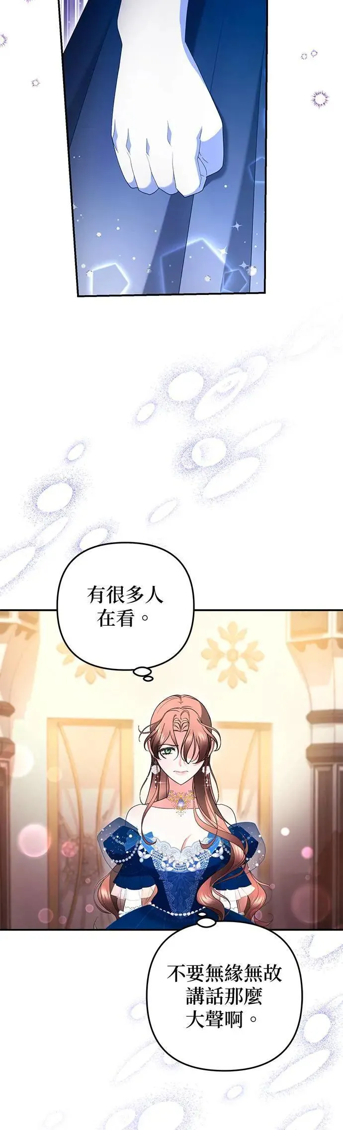 当我不再是你的影子漫画,第35话1图