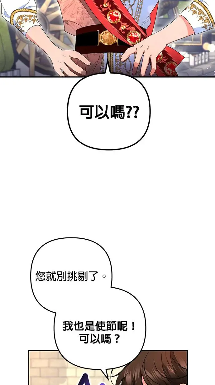 当我不再是你的影子漫画,第32话1图
