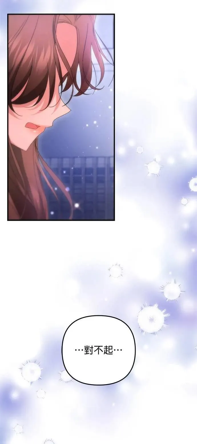 当我不再是你的影子漫画,第55话2图