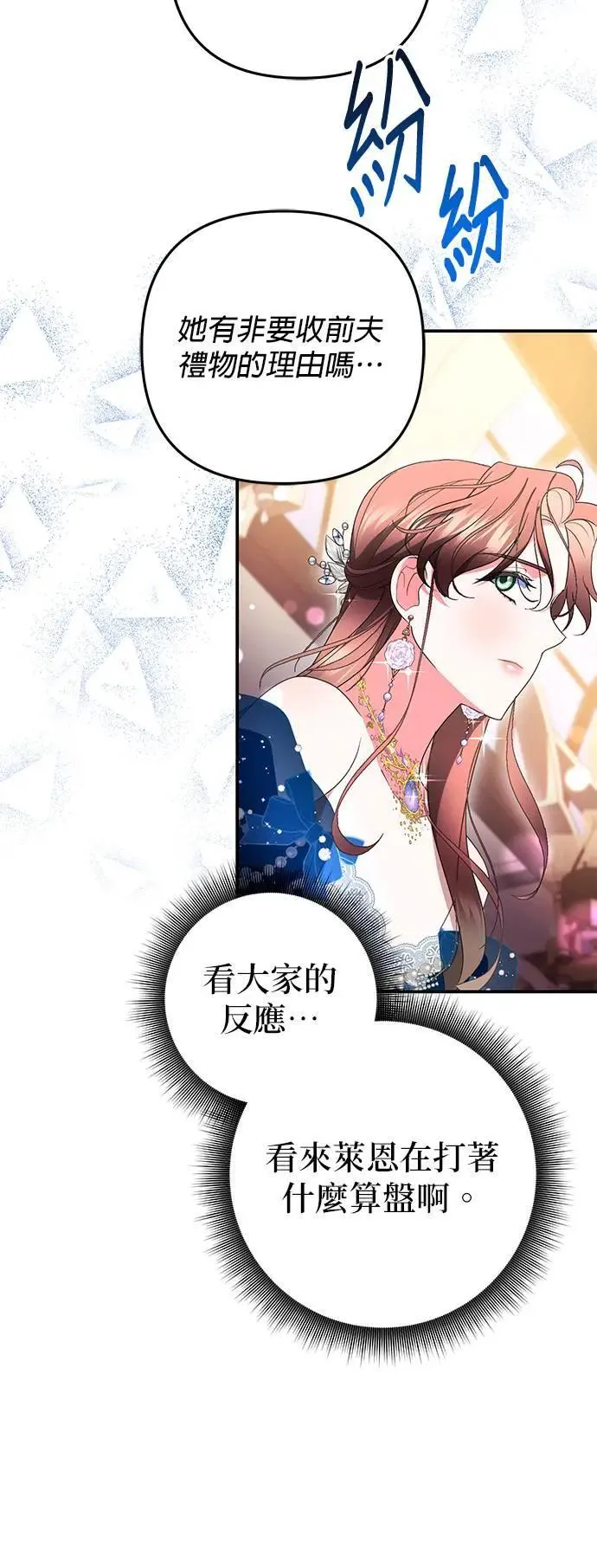 当我不再是你的影子漫画,第35话2图