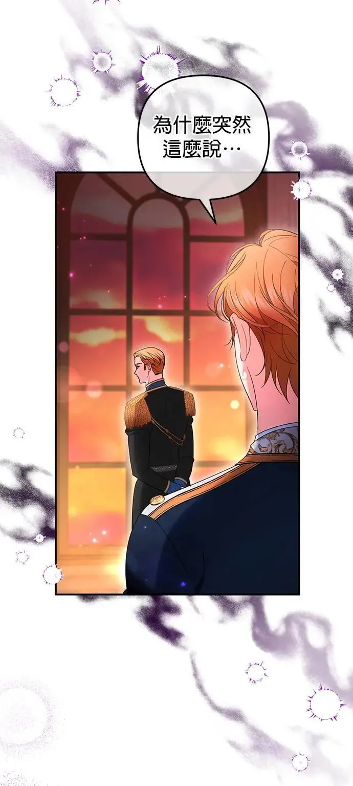 当我不再是你的影子漫画,第40话2图