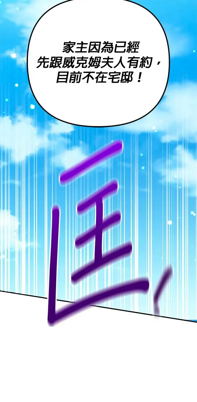 当我不再是你的影子漫画,第18话2图
