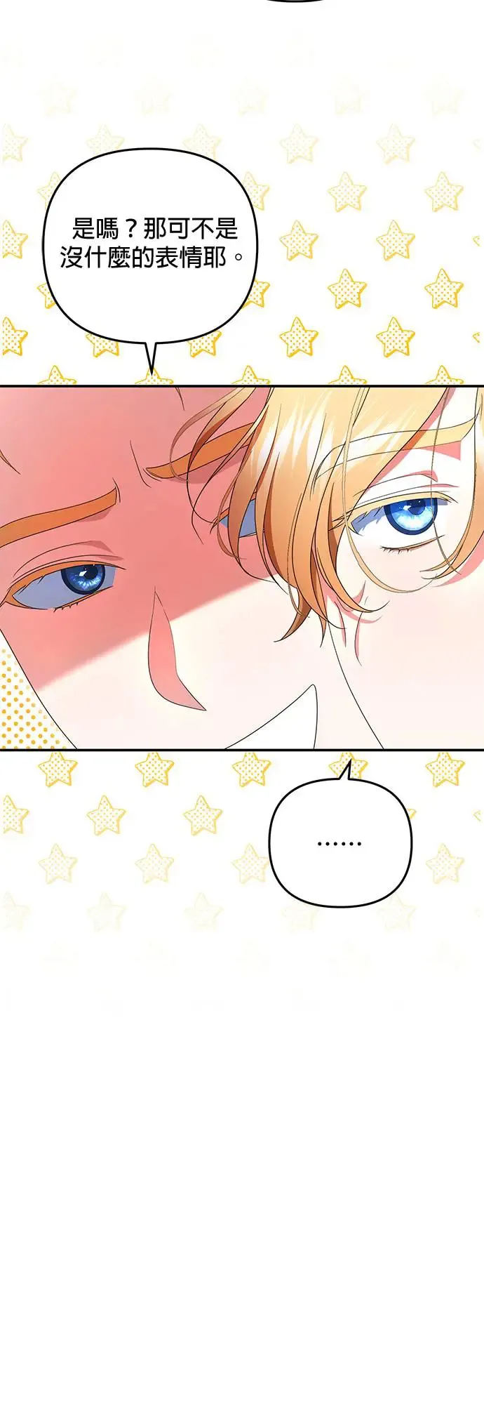 当我不再是你的影子漫画,第20话2图