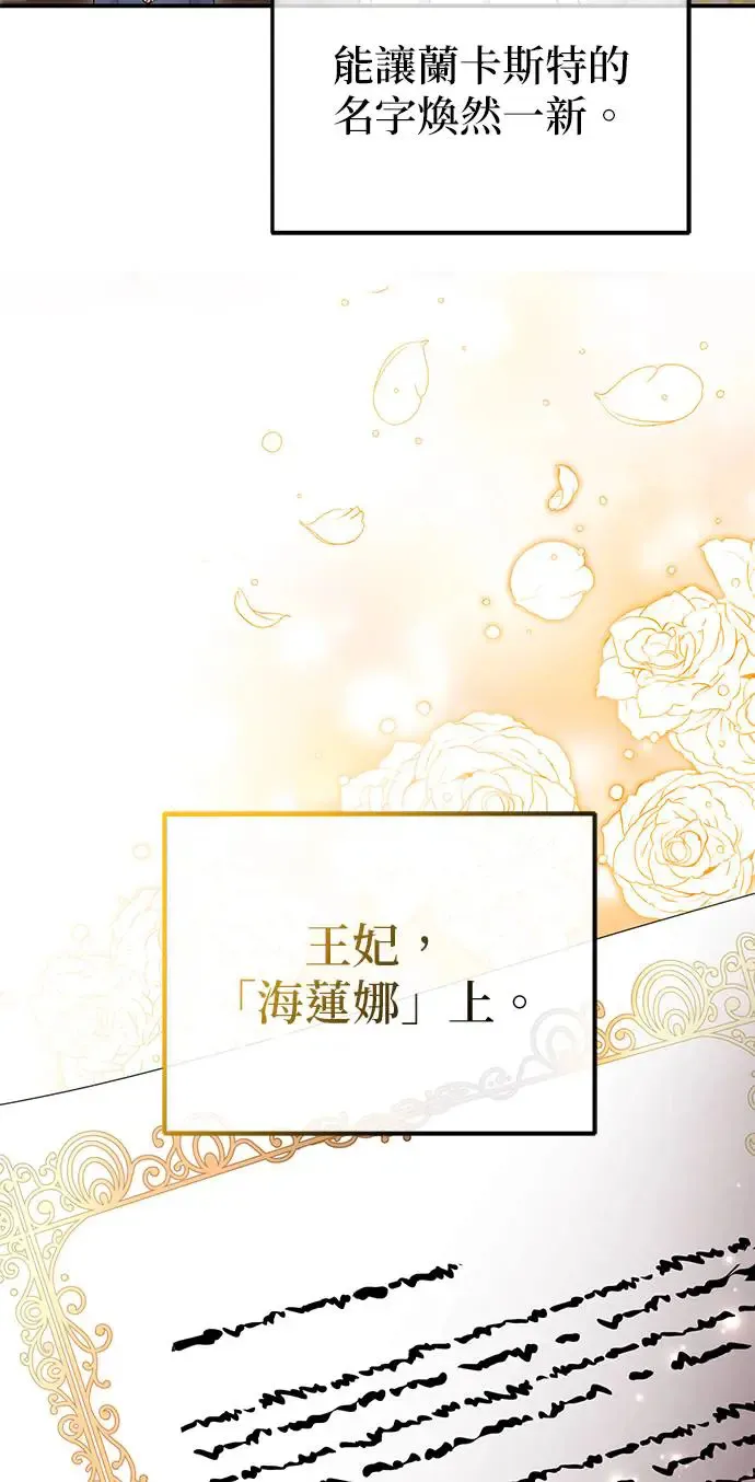 当我不再是你的影子漫画,第24话1图