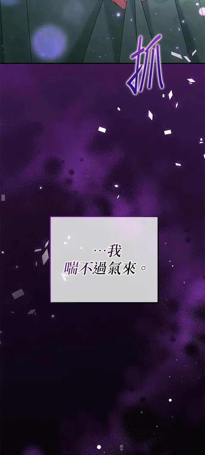 当我不再是你的影子漫画,第41话1图