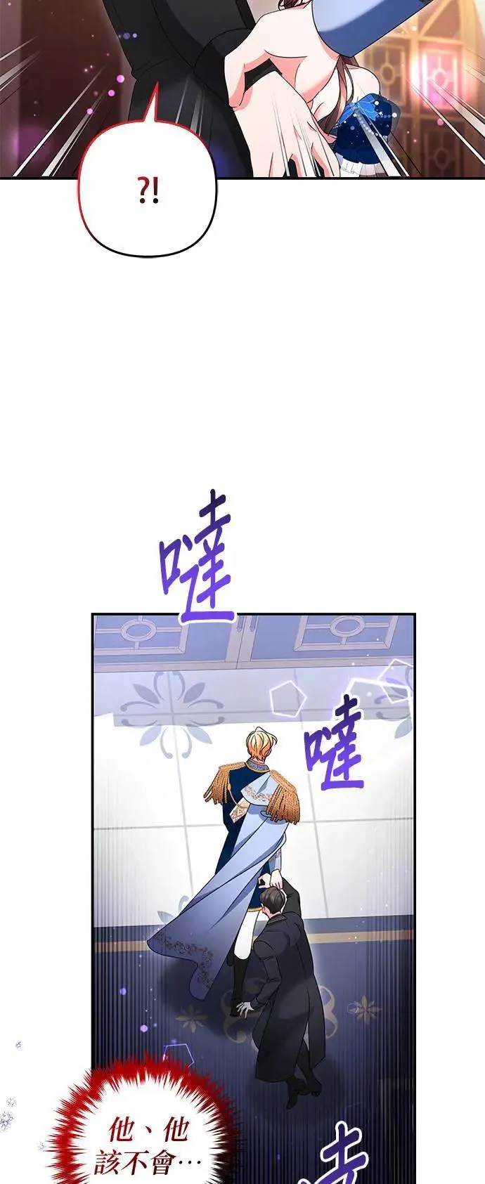 当我不再是你的影子漫画,第36话2图