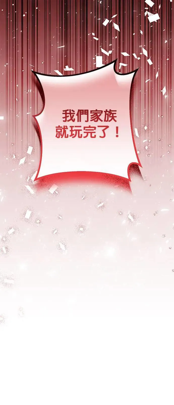 当我不再是你的影子漫画,第35话2图