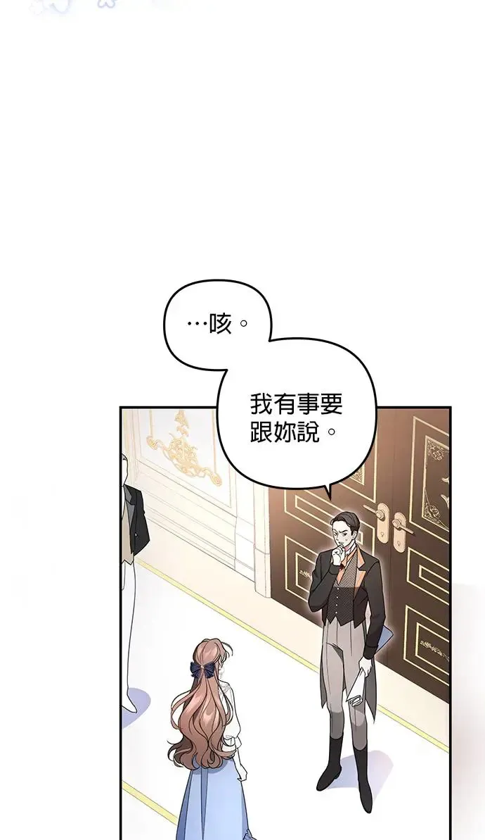 当我不再是你的影子漫画,第3话2图