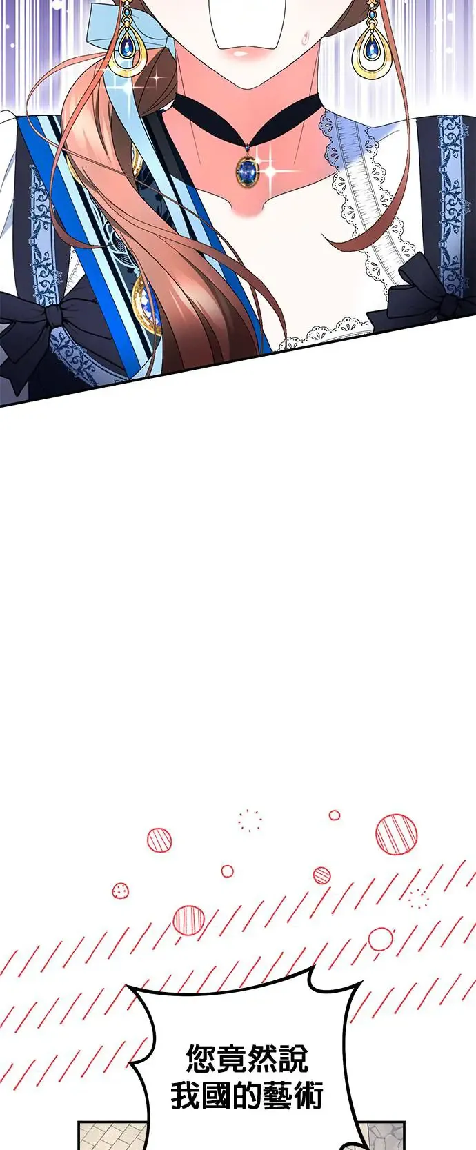 当我不再是你的影子漫画,第30话1图