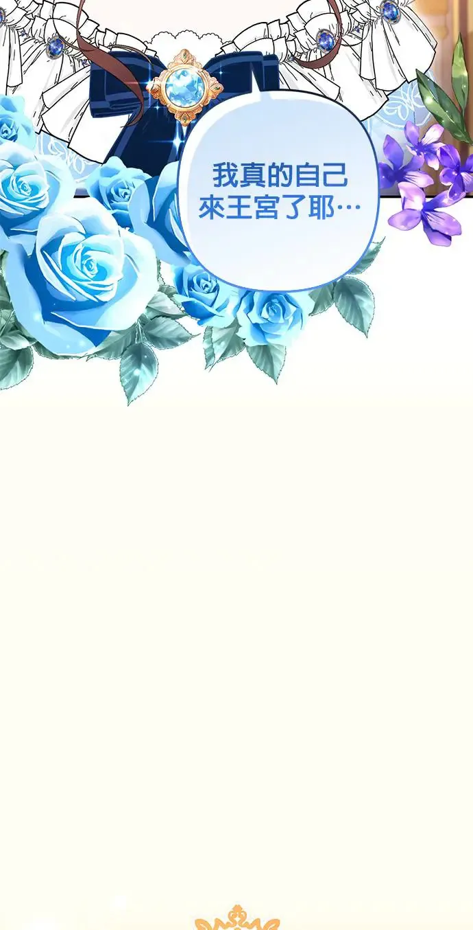 当我不再是你的影子漫画,第24话2图
