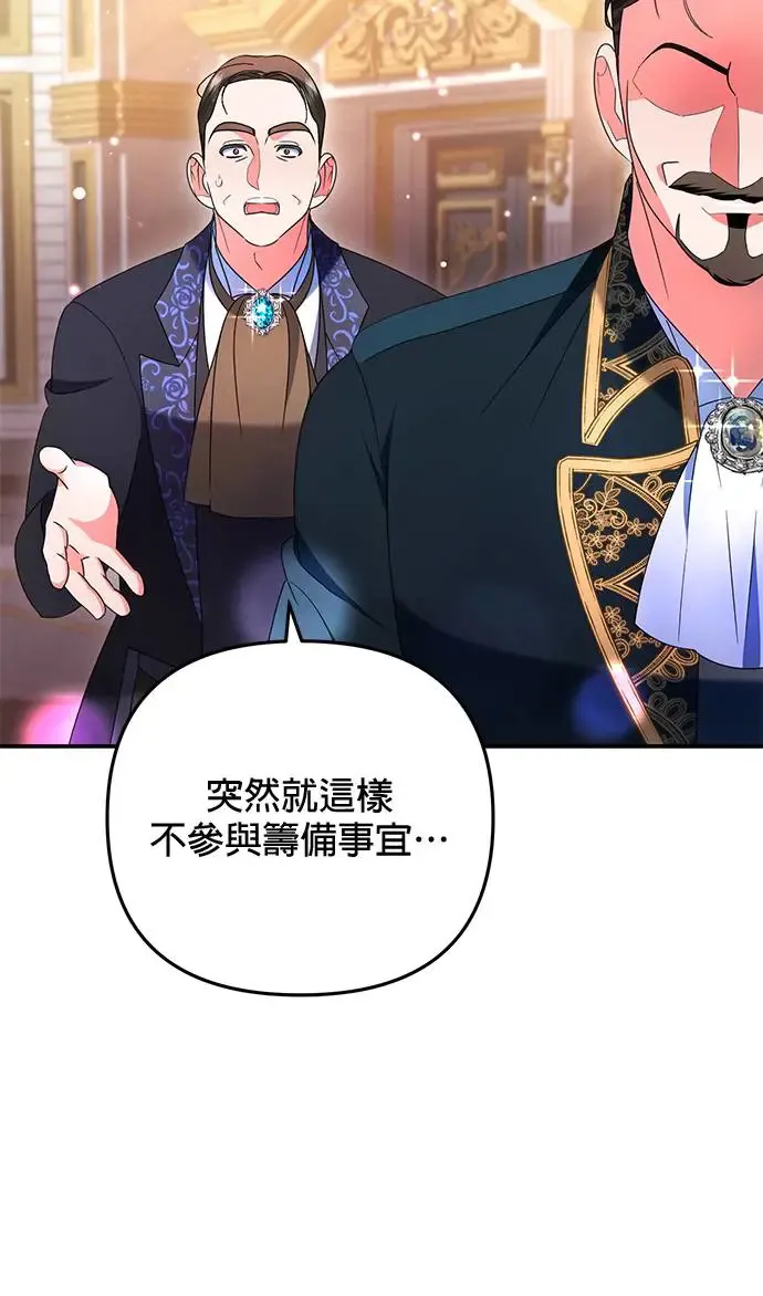 当我不再是你的影子漫画,第28话1图