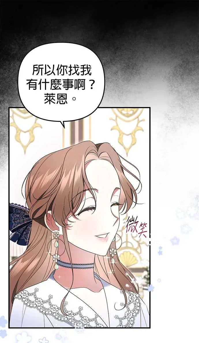 当我不再是你的影子漫画,第3话1图