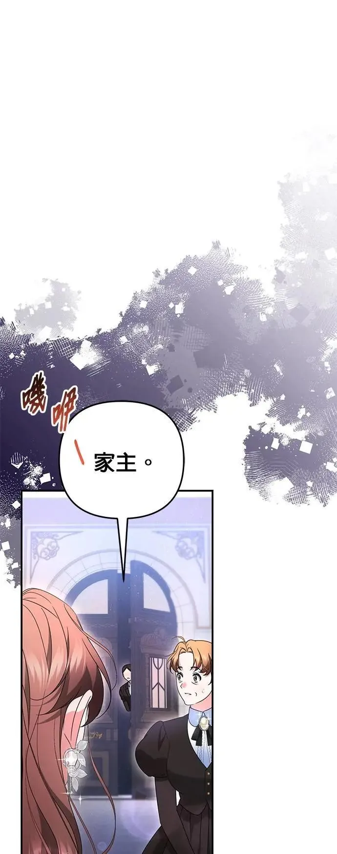 当我不再是你的影子漫画,第57话2图