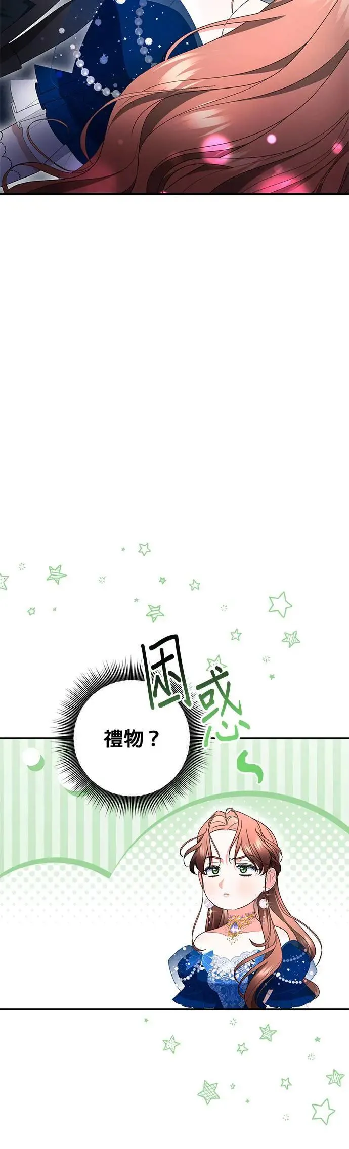 当我不再是你的影子漫画,第35话1图