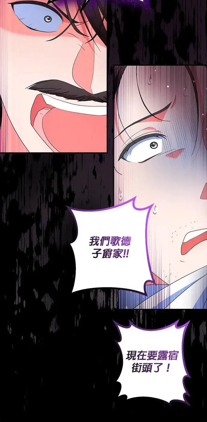 当我不再是你的影子漫画,第35话1图