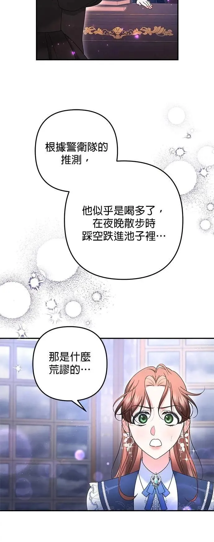 当我不再是你的影子漫画,第57话1图