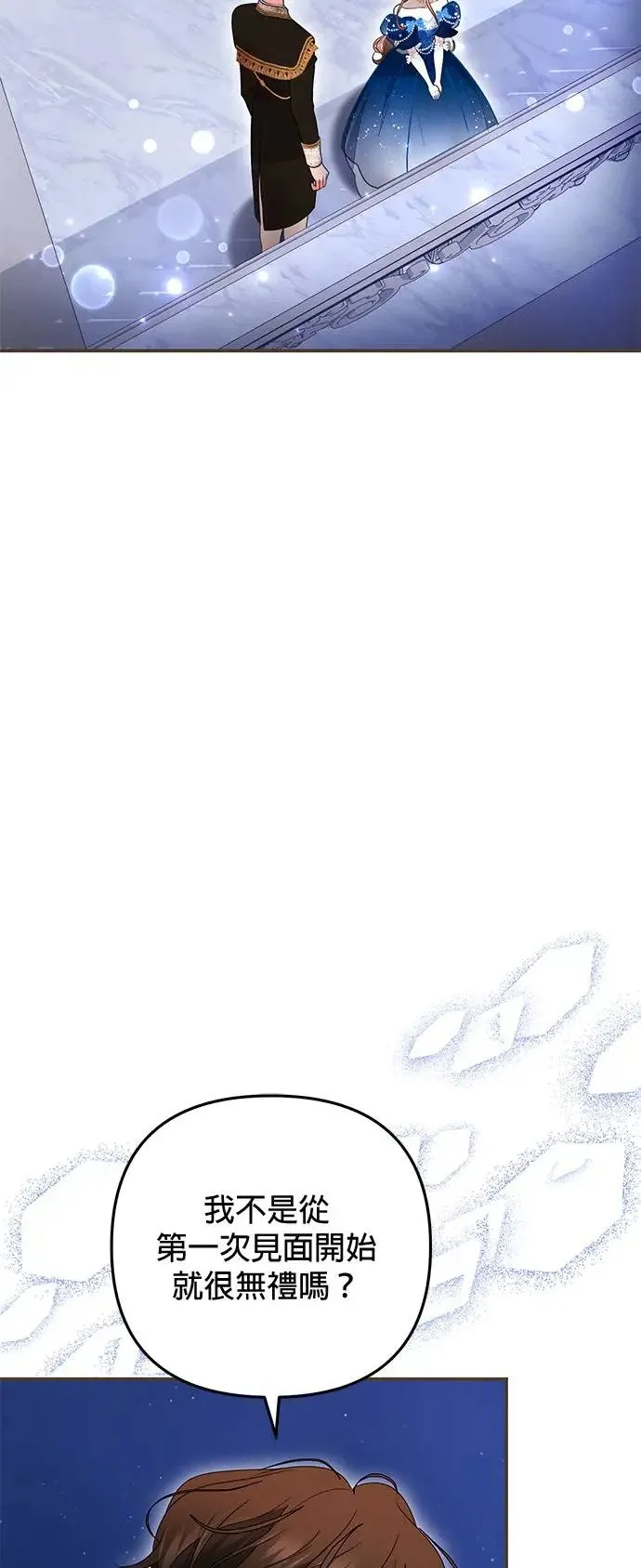 当我不再是你的影子漫画,第34话1图