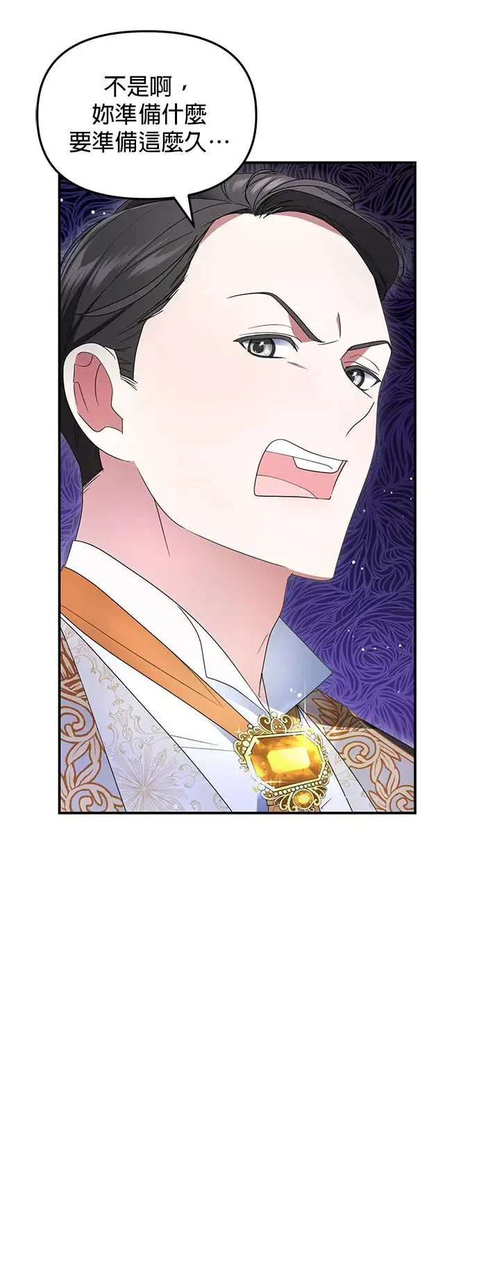 当我不再是你的影子漫画,第4话2图