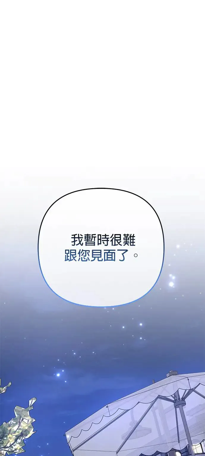 当我不再是你的影子漫画,第23话1图