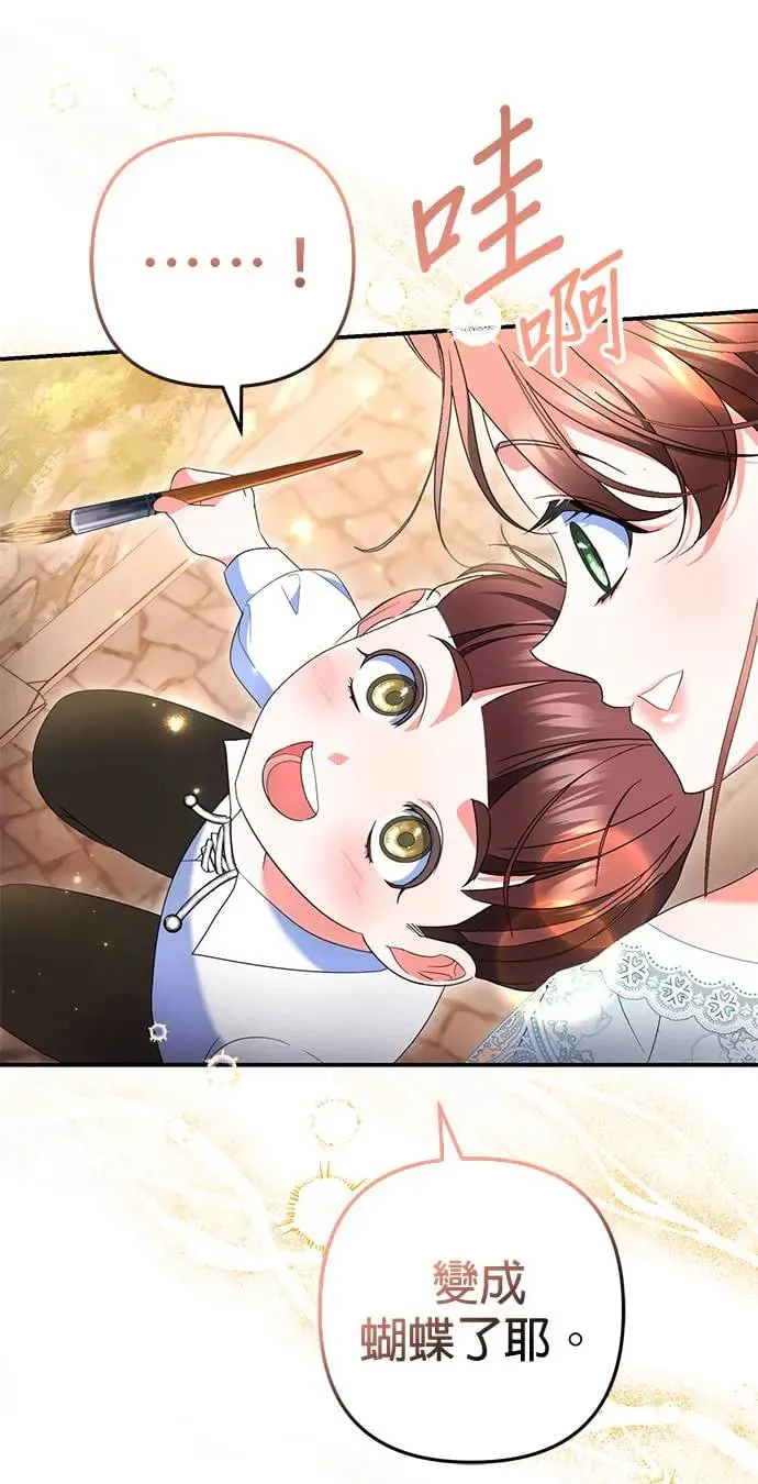 当我不再是你的影子漫画,第33话2图