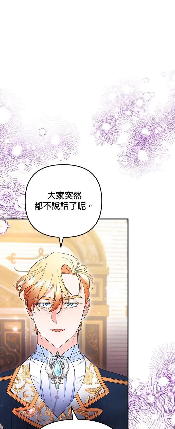 当我不再是你的影子漫画,第41话2图