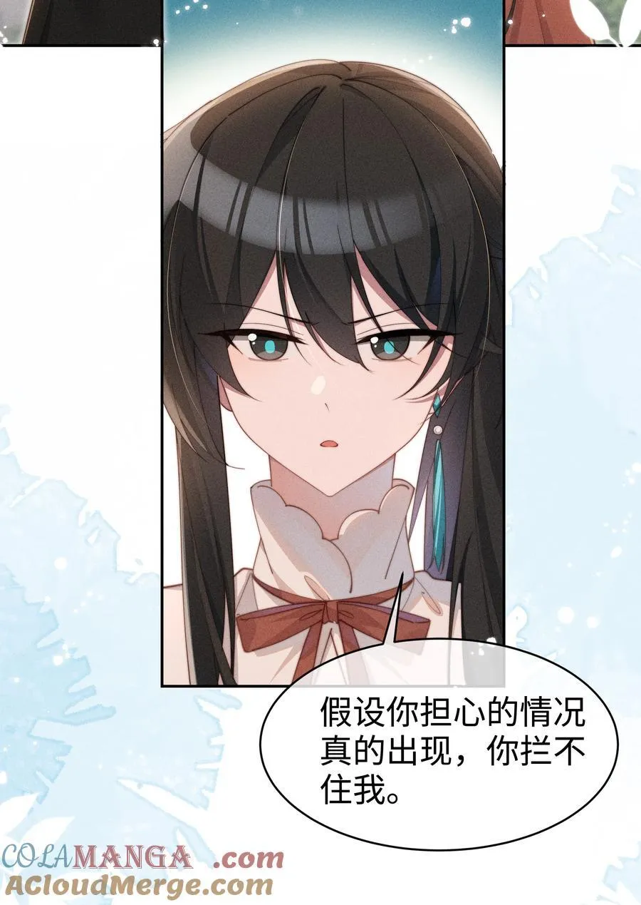 身为恶役女配的我养成病娇女主很正常吧？！漫画,051 即使喜欢也无法说出口1图