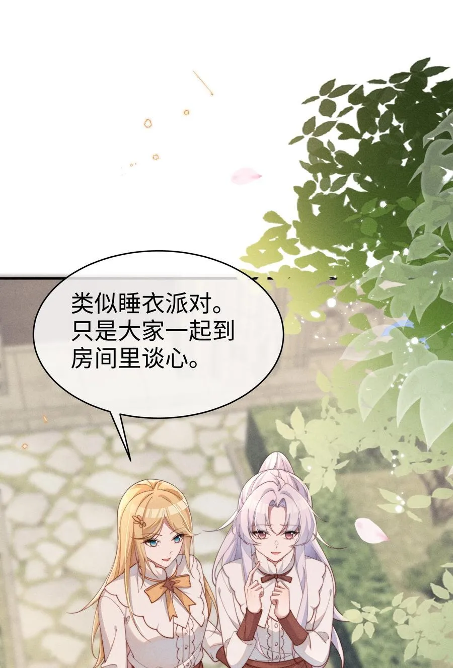 身为恶役女配的我养成病娇女主很正常吧？！漫画,052 不是一个人2图