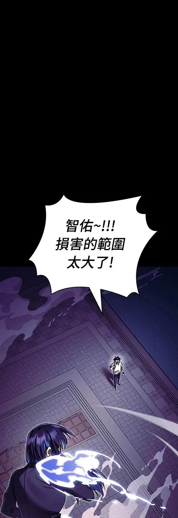 第1章阎罗归来漫画,第49话2图