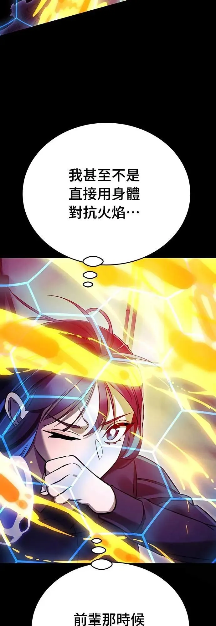 第1章阎罗归来漫画,第49话2图